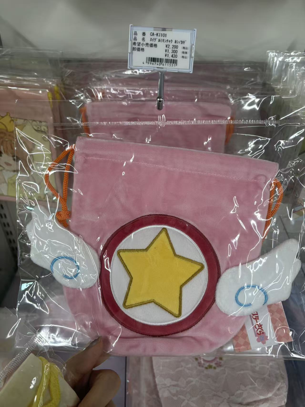 0523 折扣店TOSHIN PACK 魔法少女樱 星之杖标志收纳小包