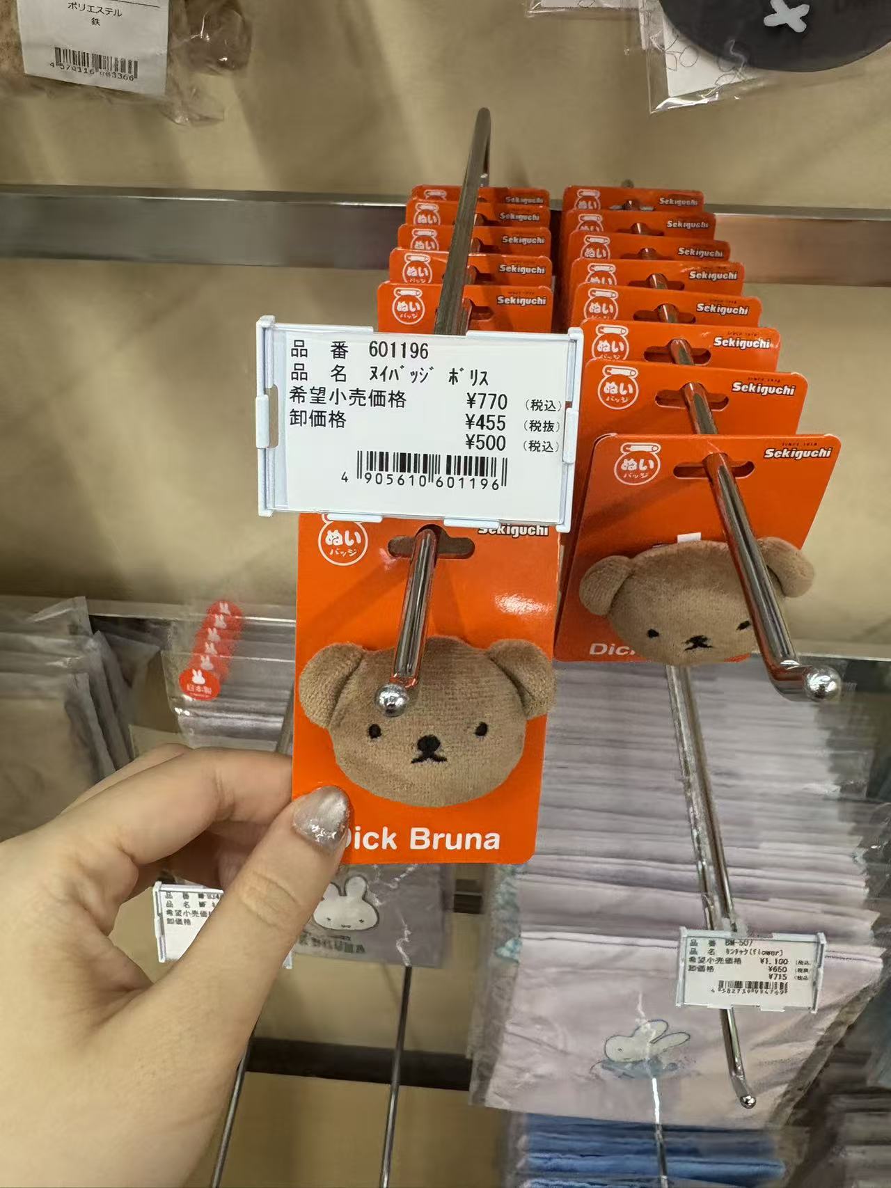 0523 折扣店米菲  Boris 毛绒纽扣徽章