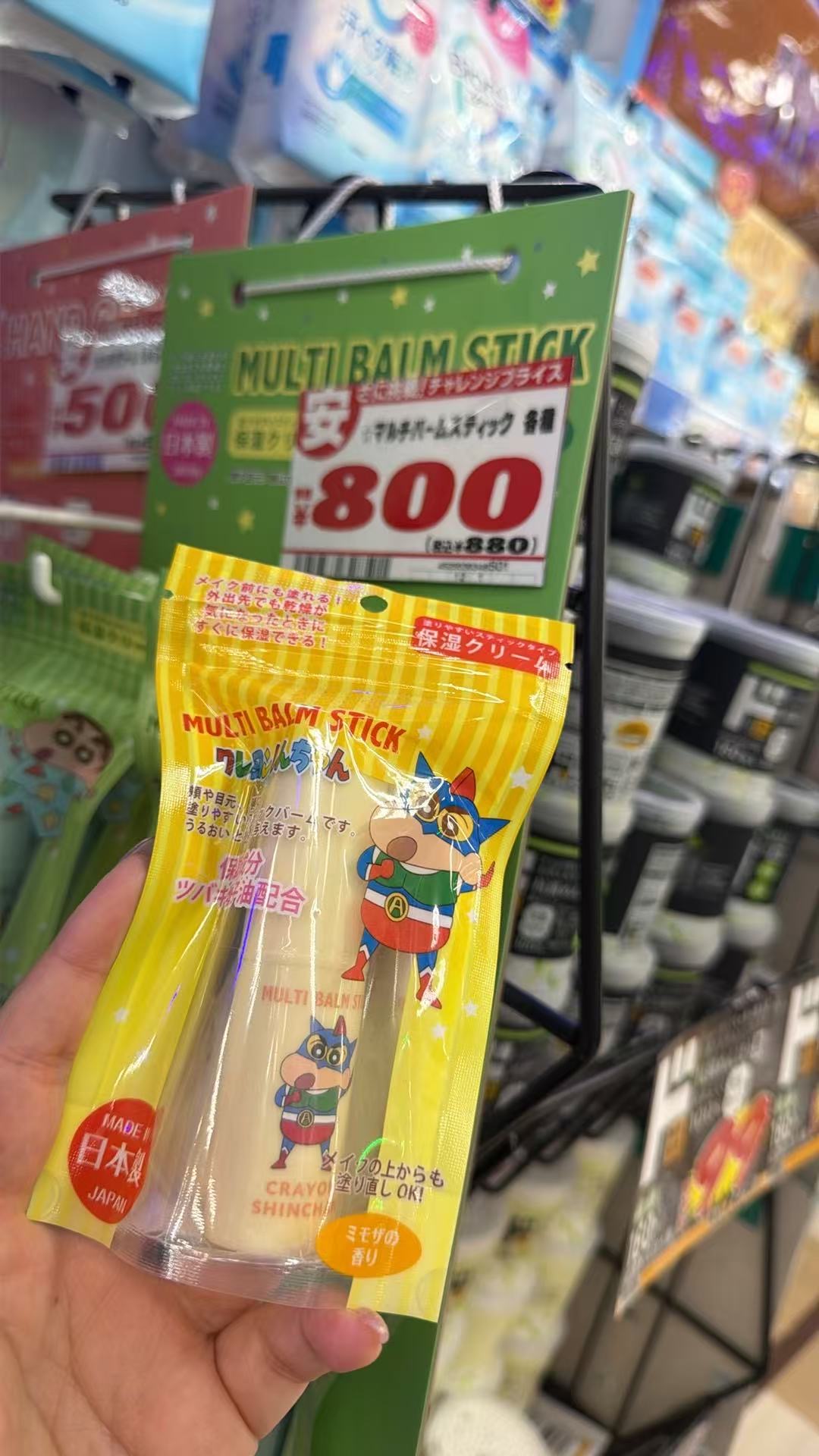 0523  蜡笔小新 动感超人 多效保湿棒（MULTI BALM STICK）