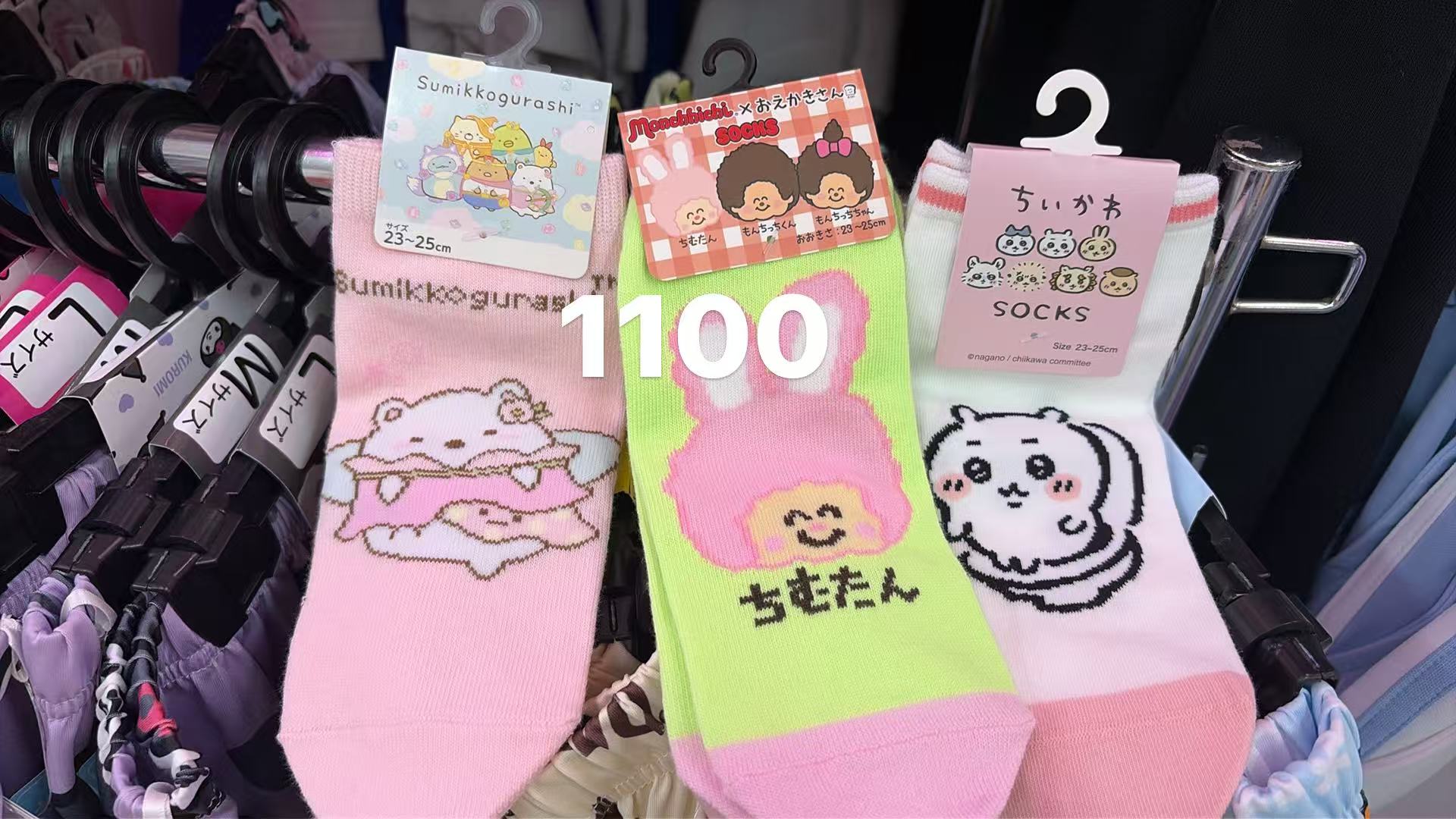 0523 角落系列 袜子三双套装