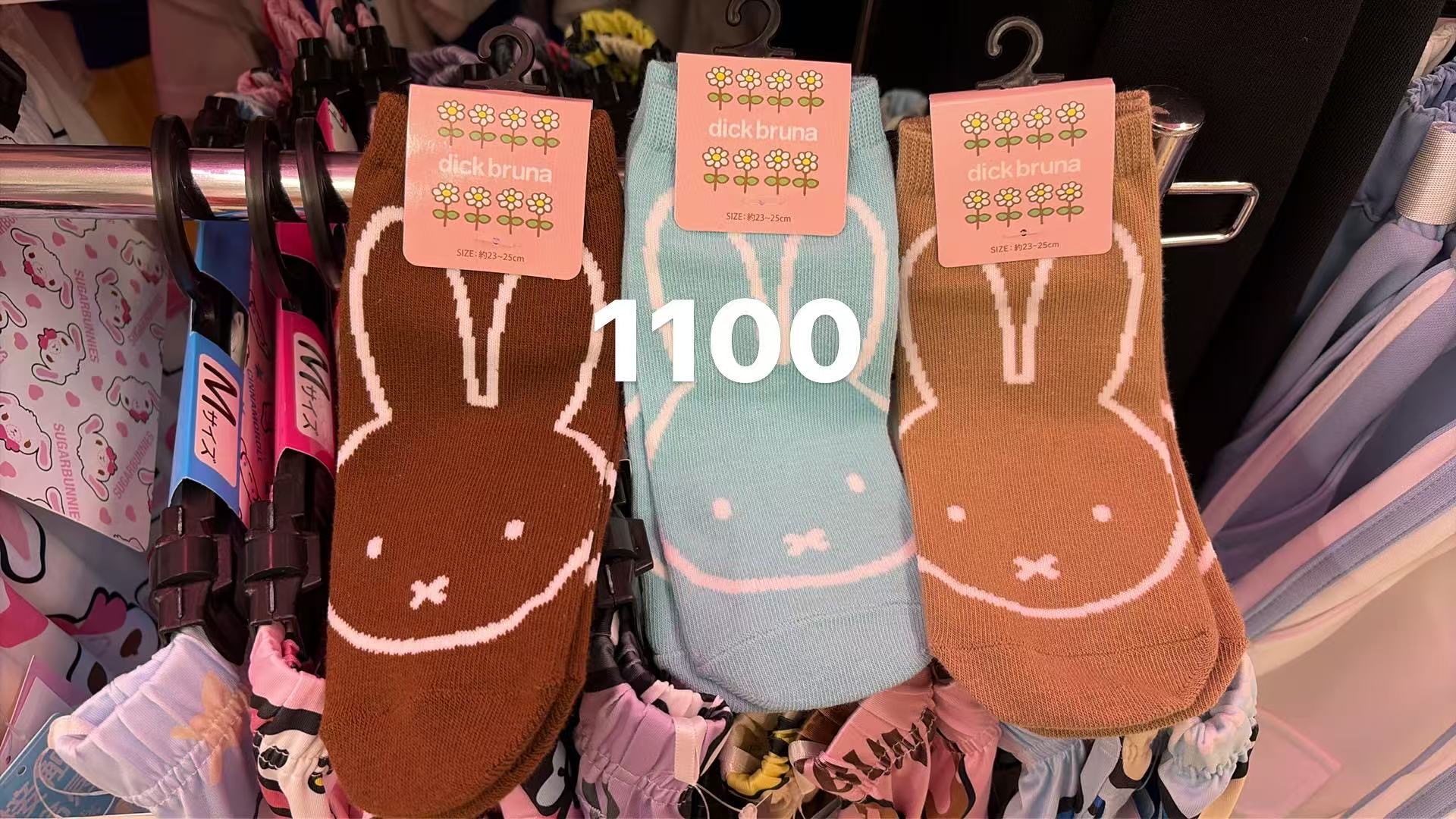 0523 三色米菲图案 一组袜子 3双 