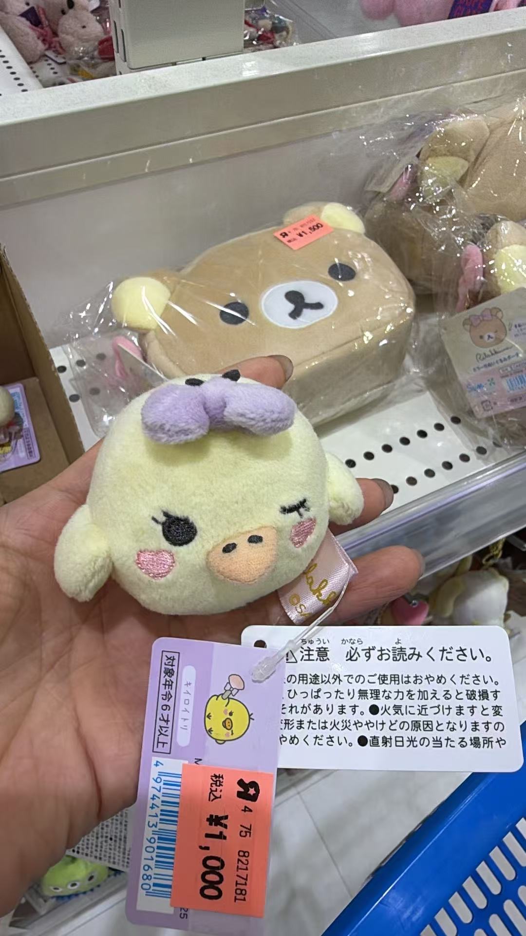 0523 轻松熊蝴蝶结小鸡 毛绒手玉