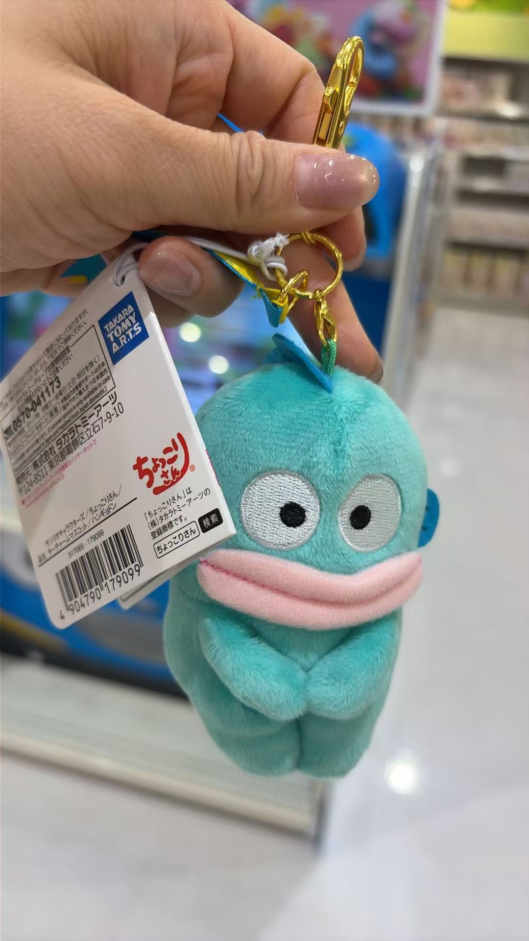 0523 三丽欧丑鱼 揣手手 毛绒挂件