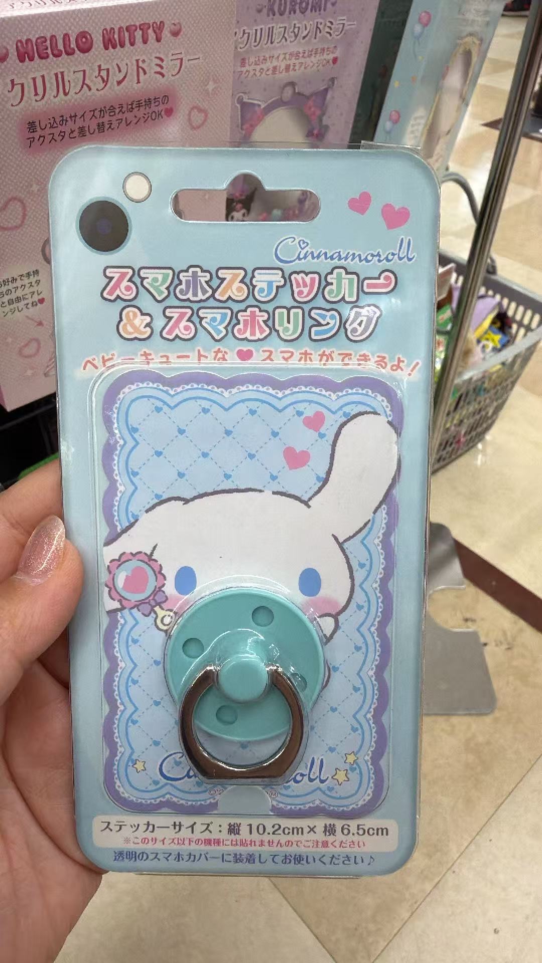 0523 三丽欧玉桂狗 手机环 