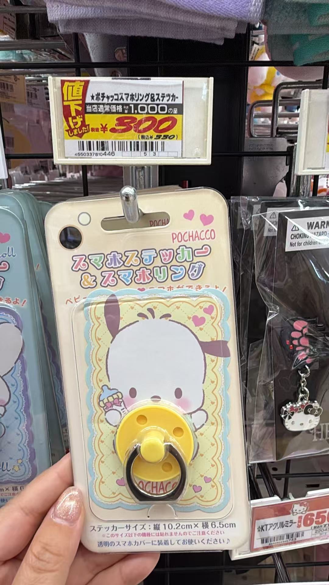 0523 三丽欧帕恰狗 手机指环 