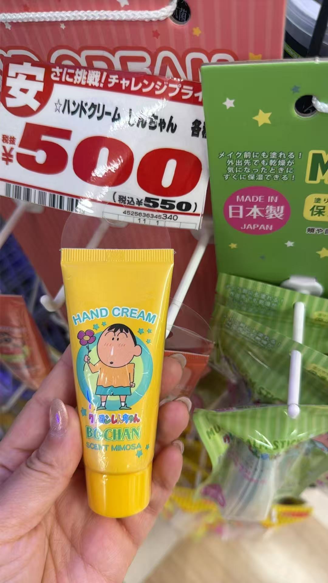 0523  蜡笔小新 阿呆（BO-CHAN）限定款护手霜