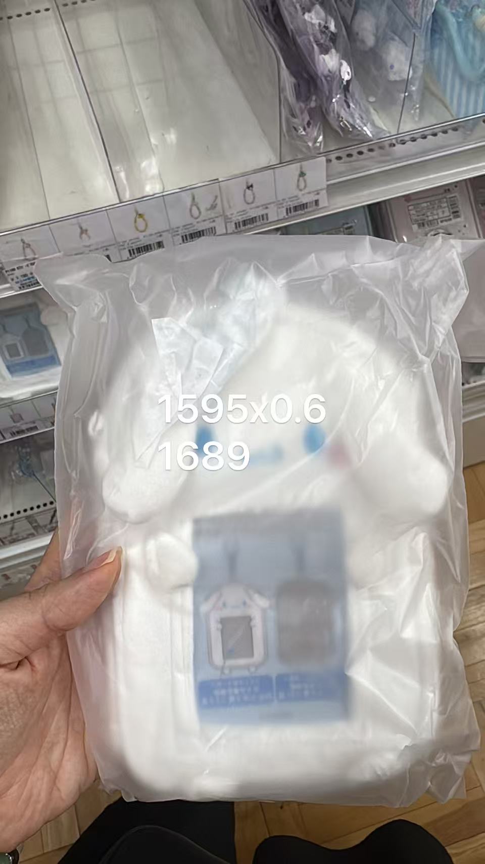 0525 折扣店 三丽欧玉桂狗毛绒卡册