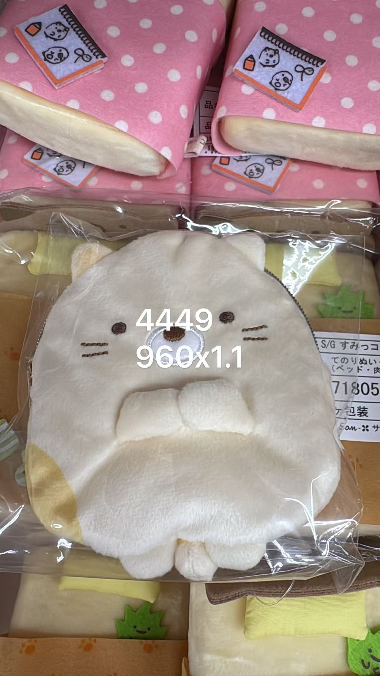 0525 折扣店 角落生物（Sumikko Gurashi）猫咪造型毛绒收纳包 