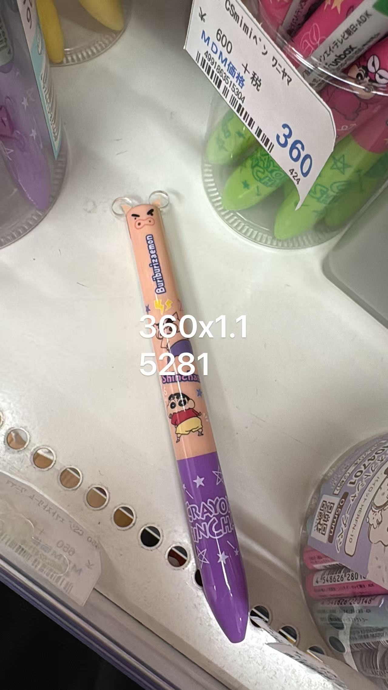 0525 折扣店 蜡笔小新 猪人 双耳笔