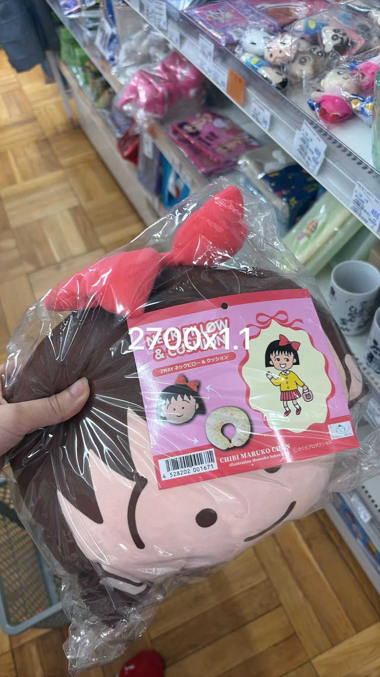 0525 折扣店 樱桃小丸子 u型枕
