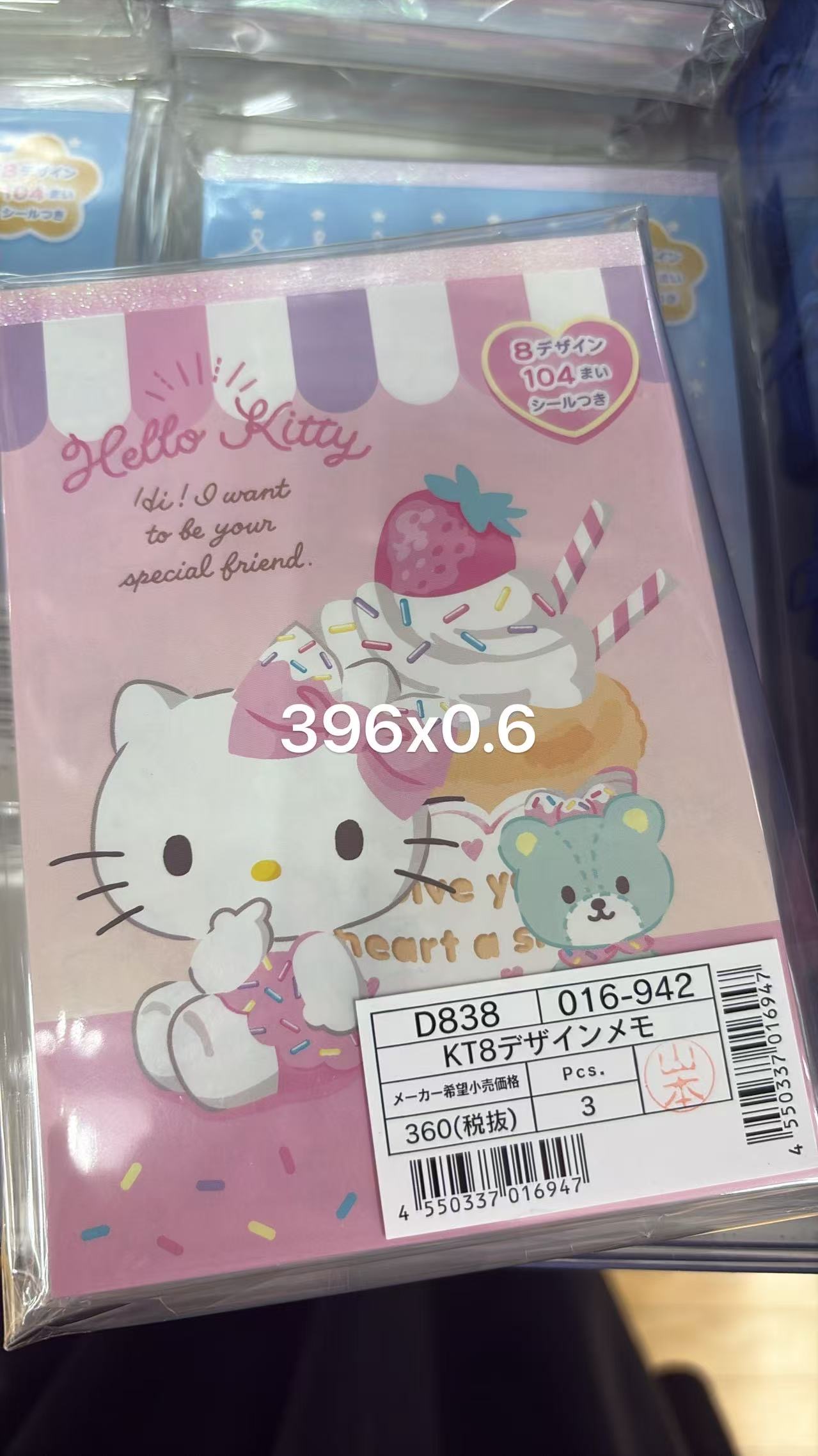 0525 折扣店 三丽鸥Hello Kitty 甜品风便签本