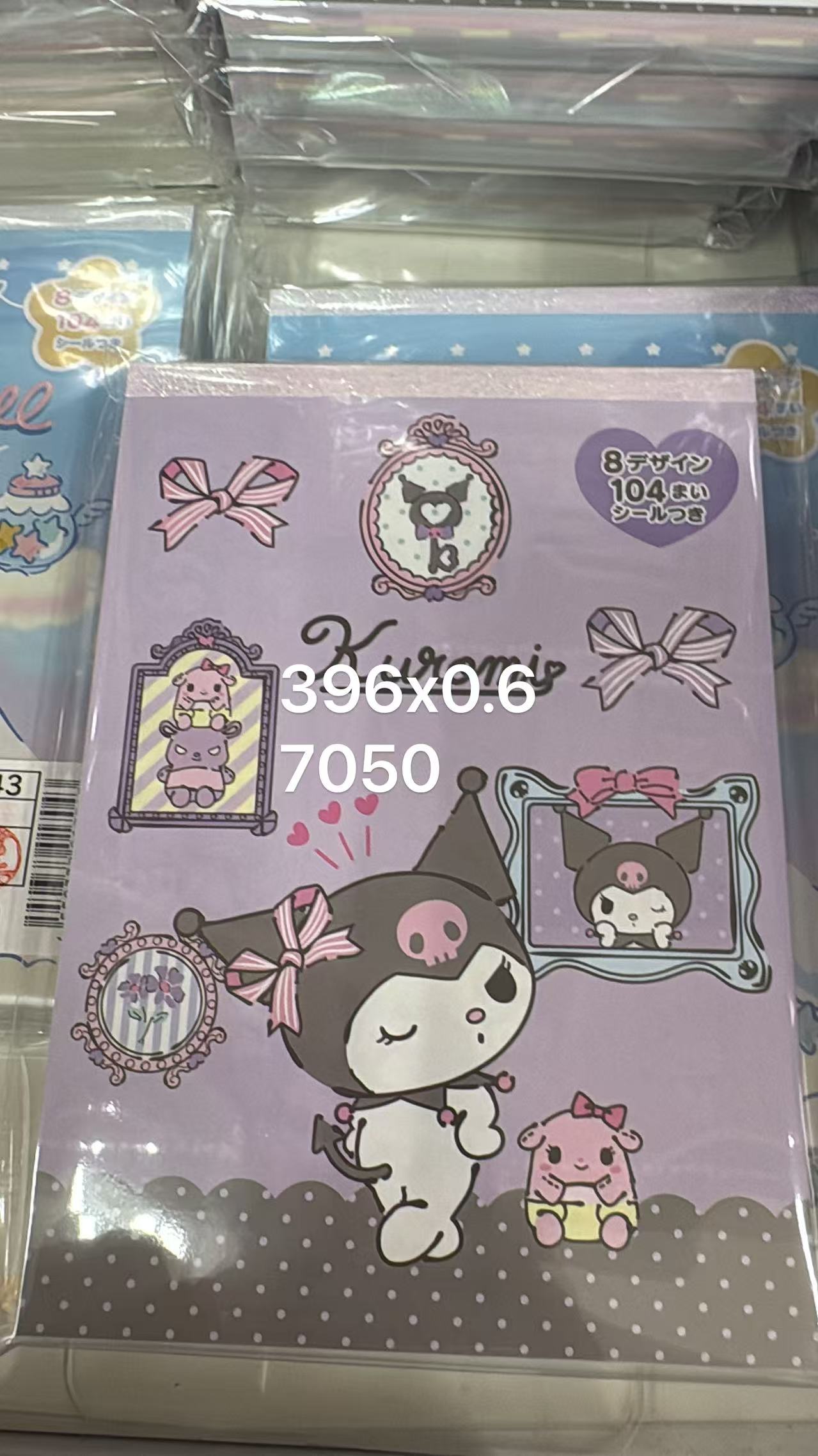 0525 折扣店 Kuromi（库洛米）便签本 