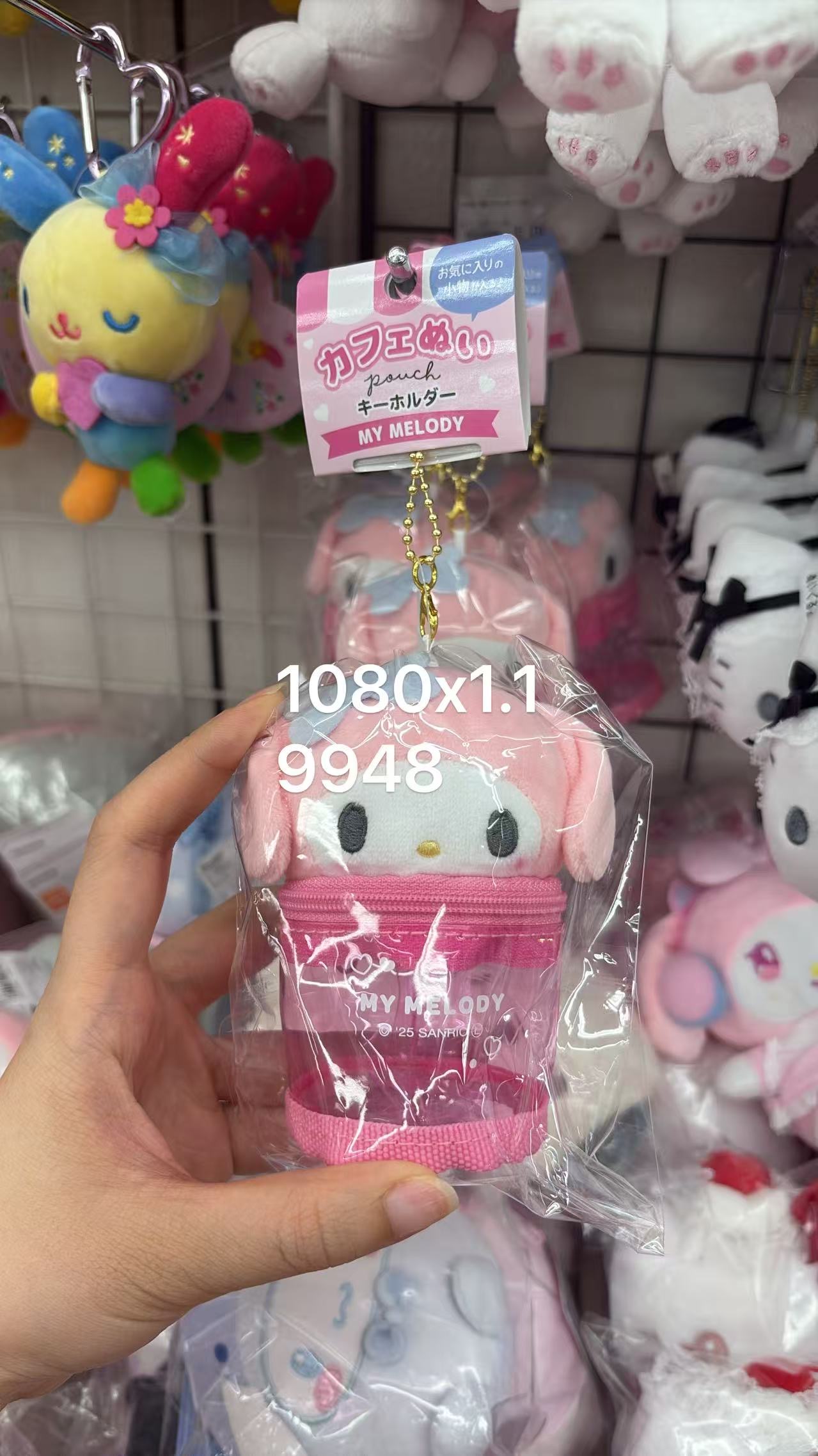 0525 折扣店 三丽欧美乐蒂痛包 毛绒挂件 