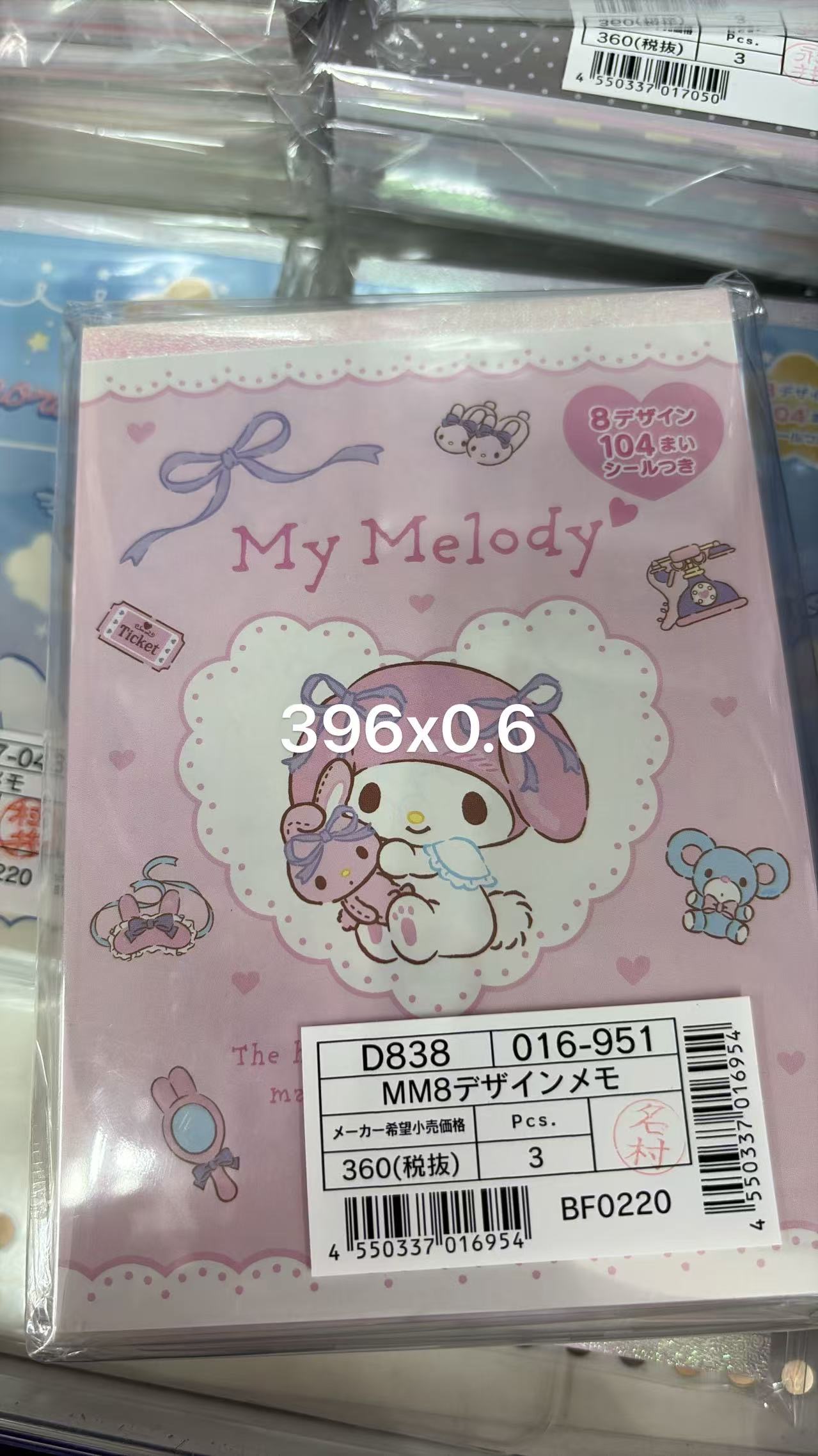 0525 折扣店 三丽欧美乐蒂粉色 便签本