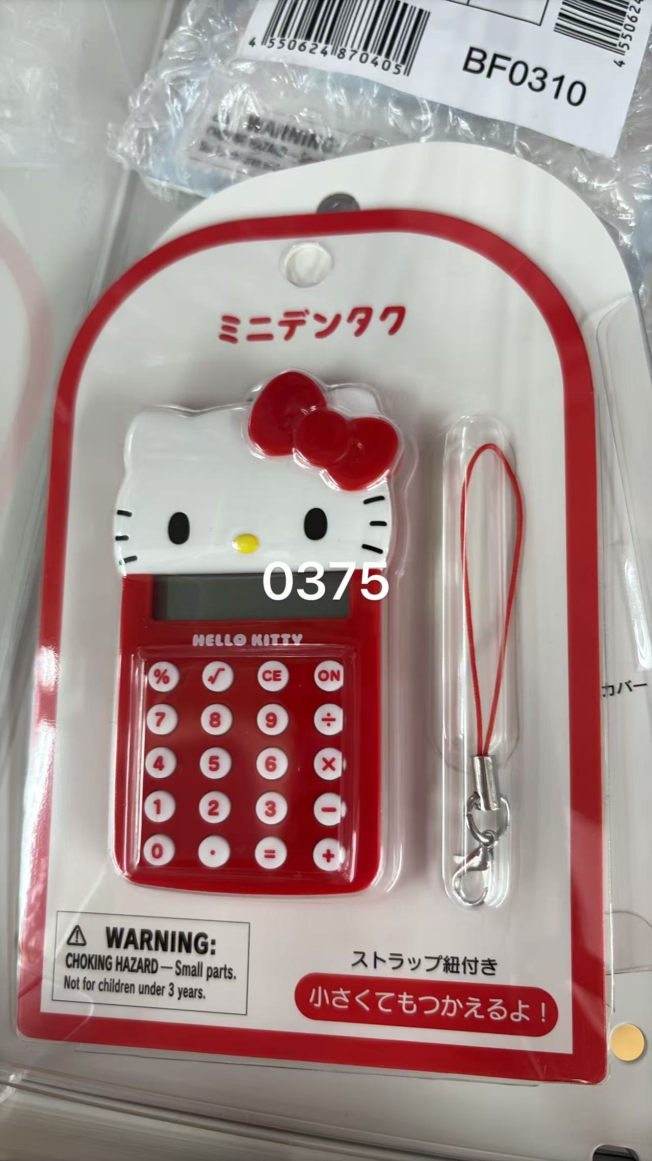 0525 折扣店 三丽鸥 kt便携计算器