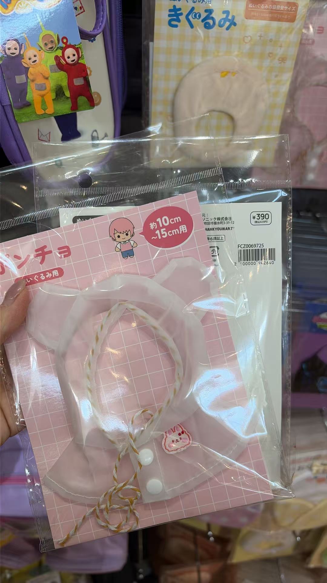 0525 白色透明雨衣 娃娃衣服 10-15cm用