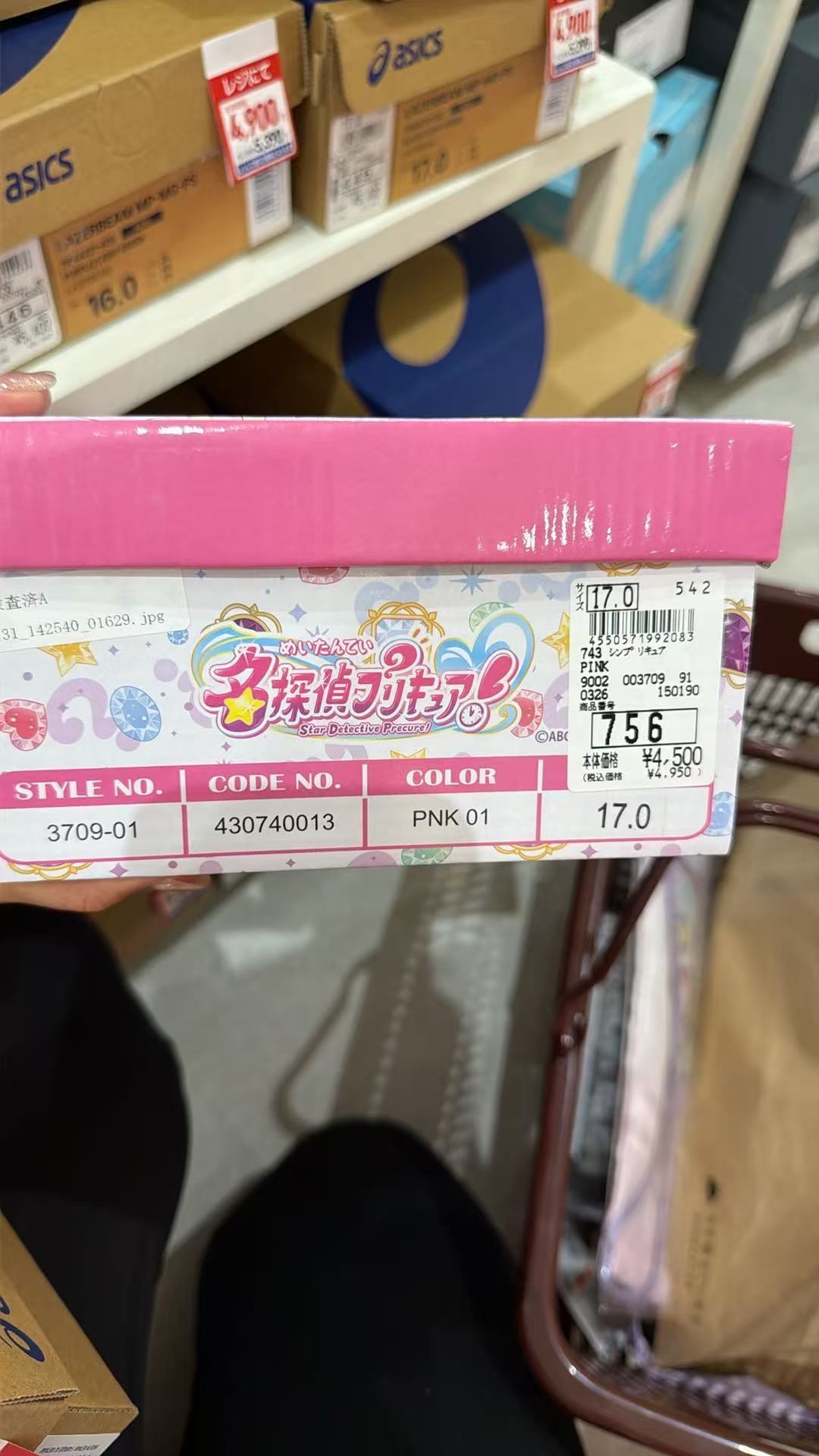 0525 名侦探光之美少女联名儿童鞋 17cm