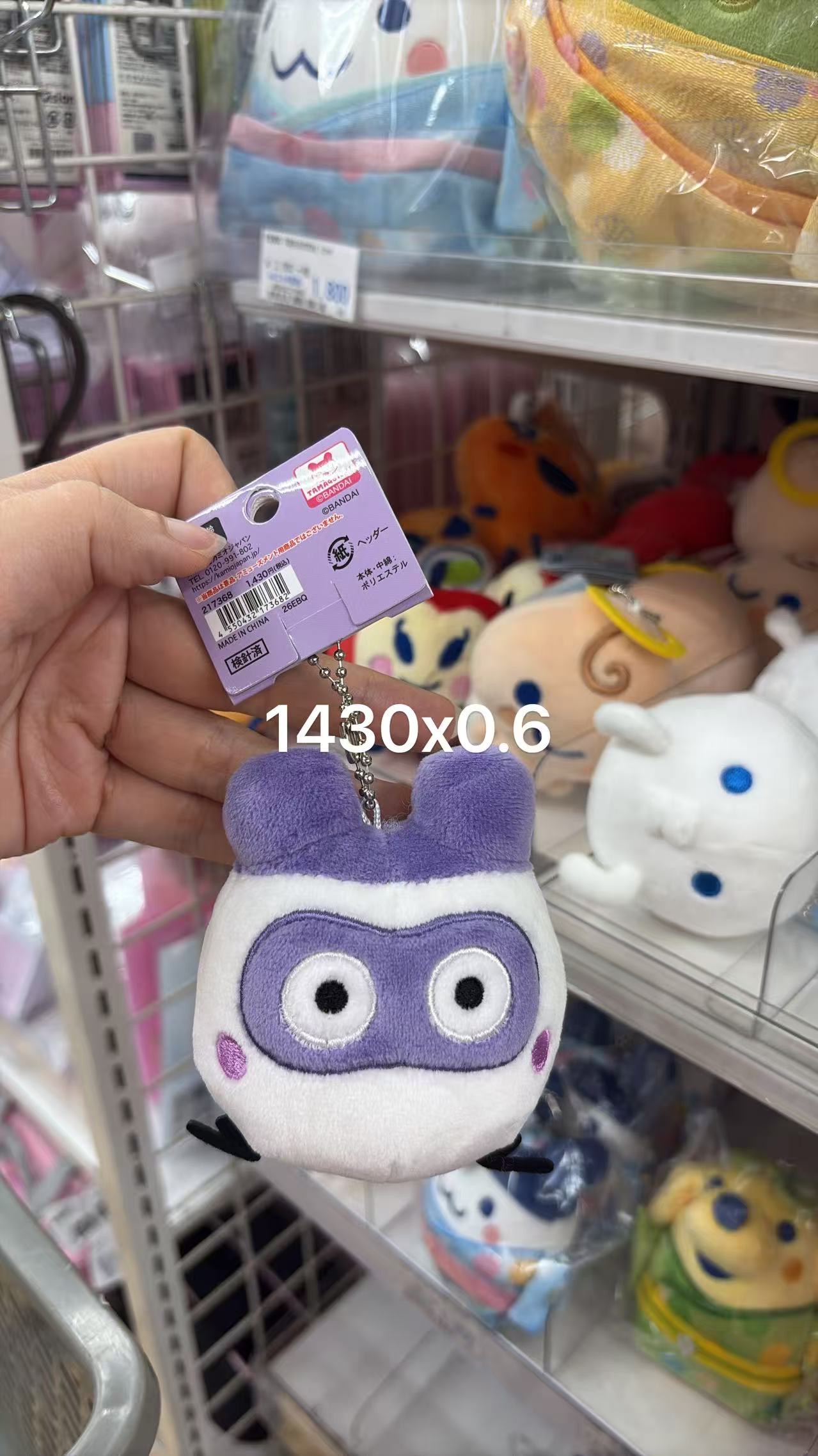 0525 折扣店  紫色眼罩 白色团子 毛绒挂件
