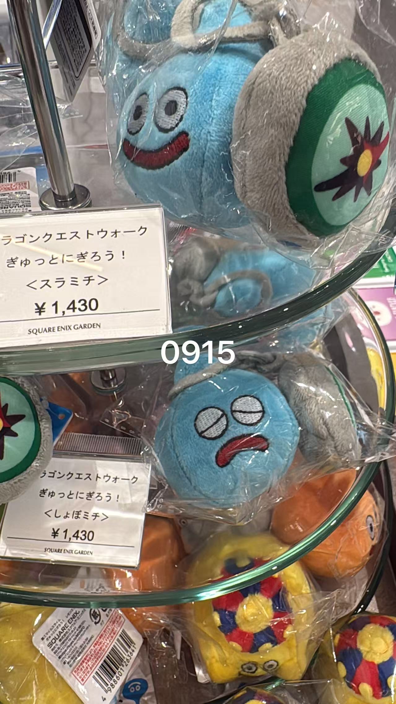 0525 史莱姆主题的哭哭表情毛绒