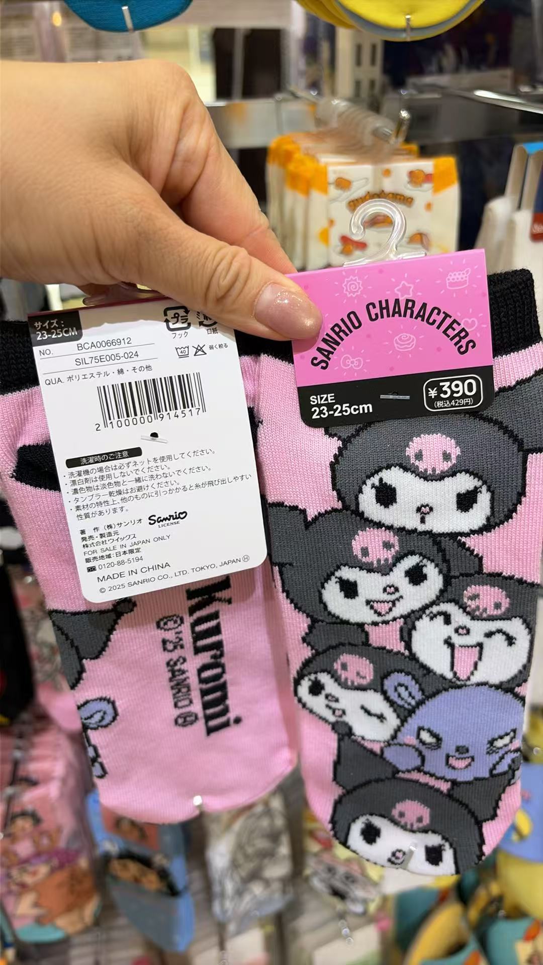 0525 三丽欧库洛米粉色 满印花头 袜子
