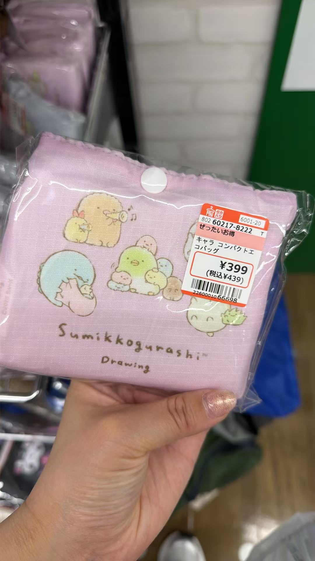 0525 角落生物主题可折叠环保购物袋粉色