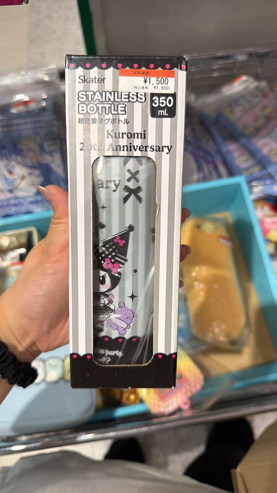 0525 三丽欧库洛米保温杯