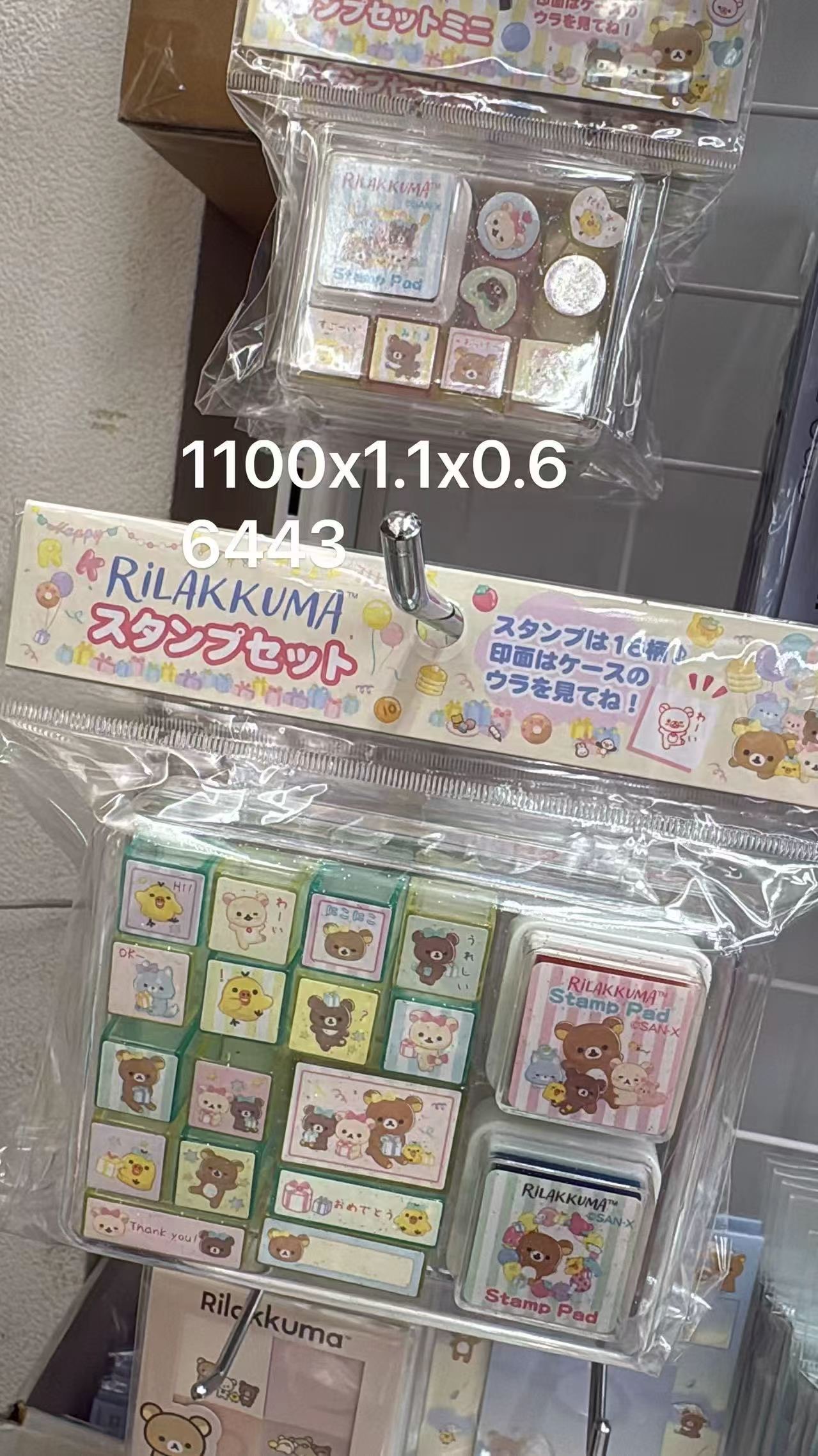 0525 折扣店 轻松熊（Rilakkuma）印章套装