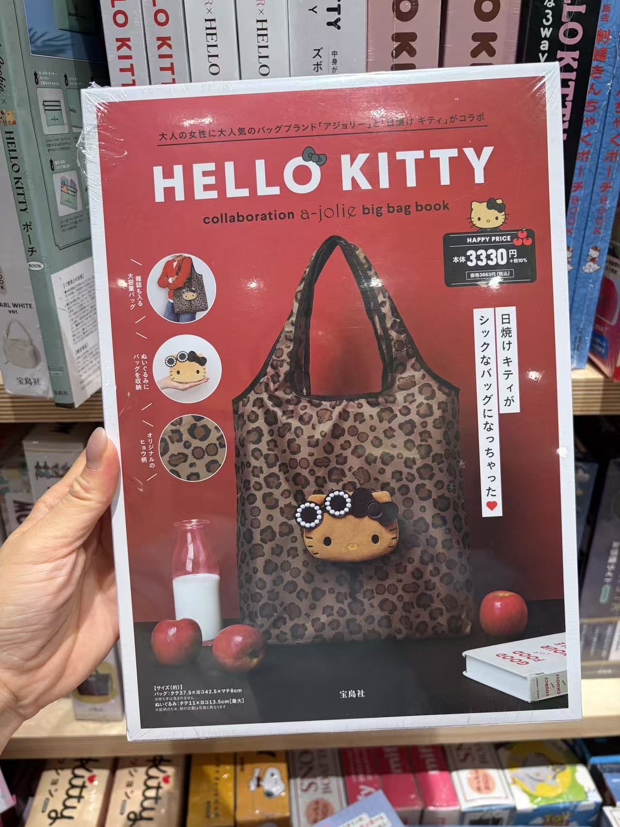 0525 Hello Kitty &times; a-jolie 豹纹联名环保袋套装（宝島社杂志附录）