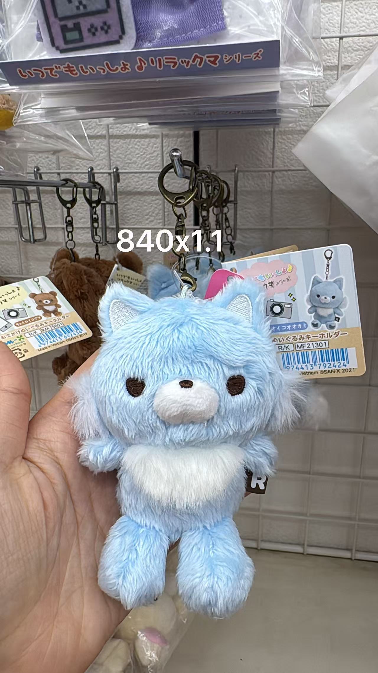 0525 折扣店 轻松熊（Rilakkuma）系列 蓝色小狼毛绒挂件