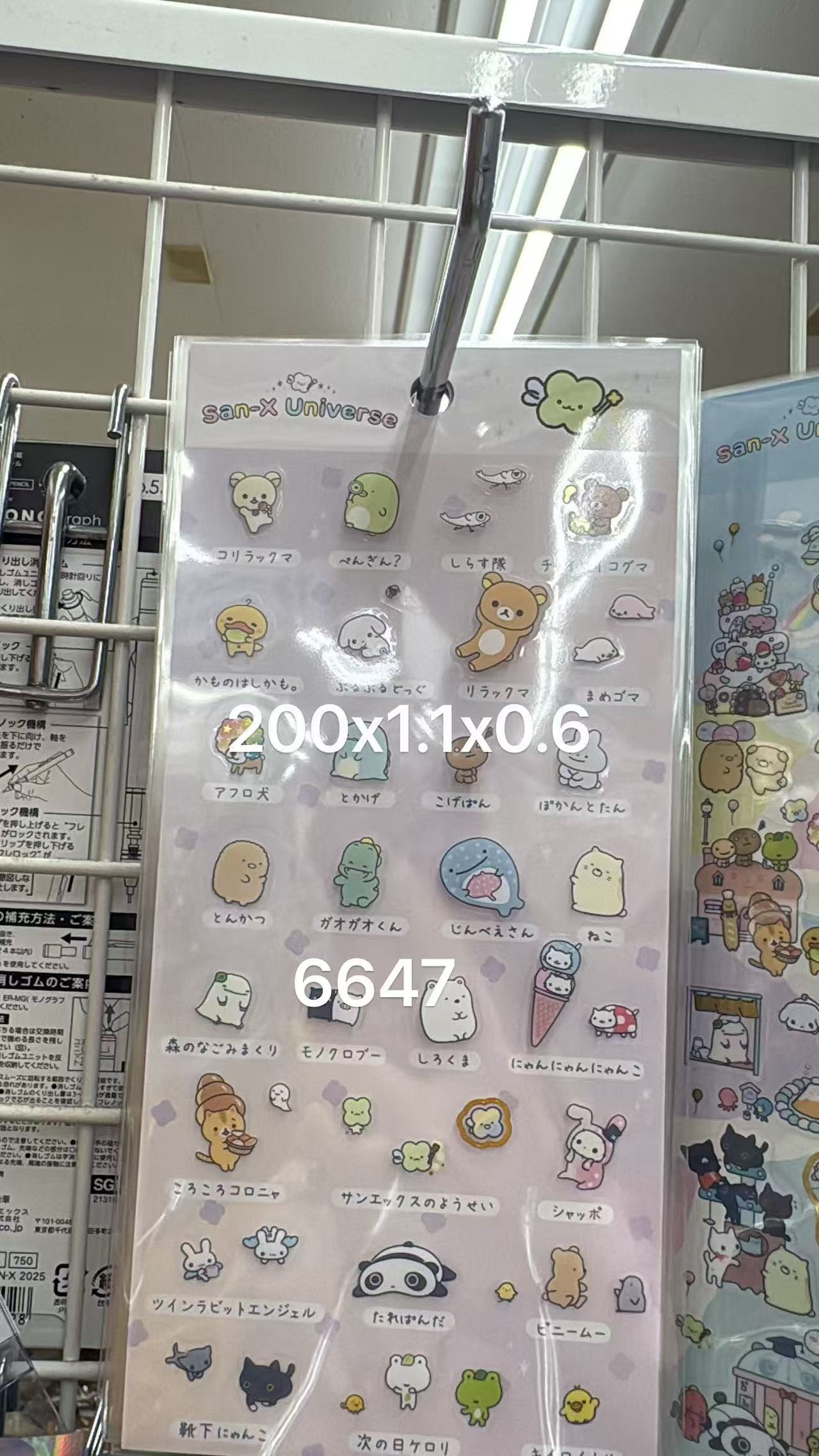 0525 折扣店 3x系列 小贴纸 