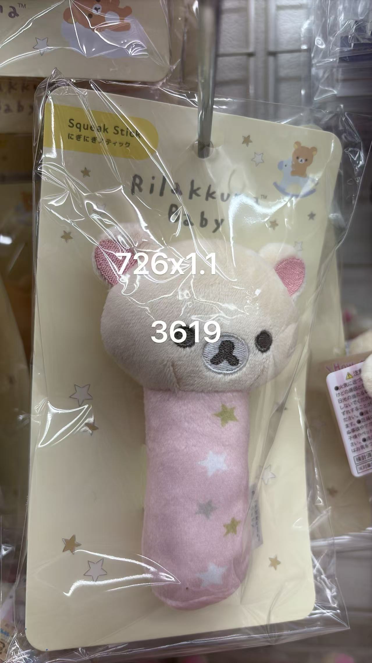 0525 折扣店 轻松熊粉色妹妹 摇铃