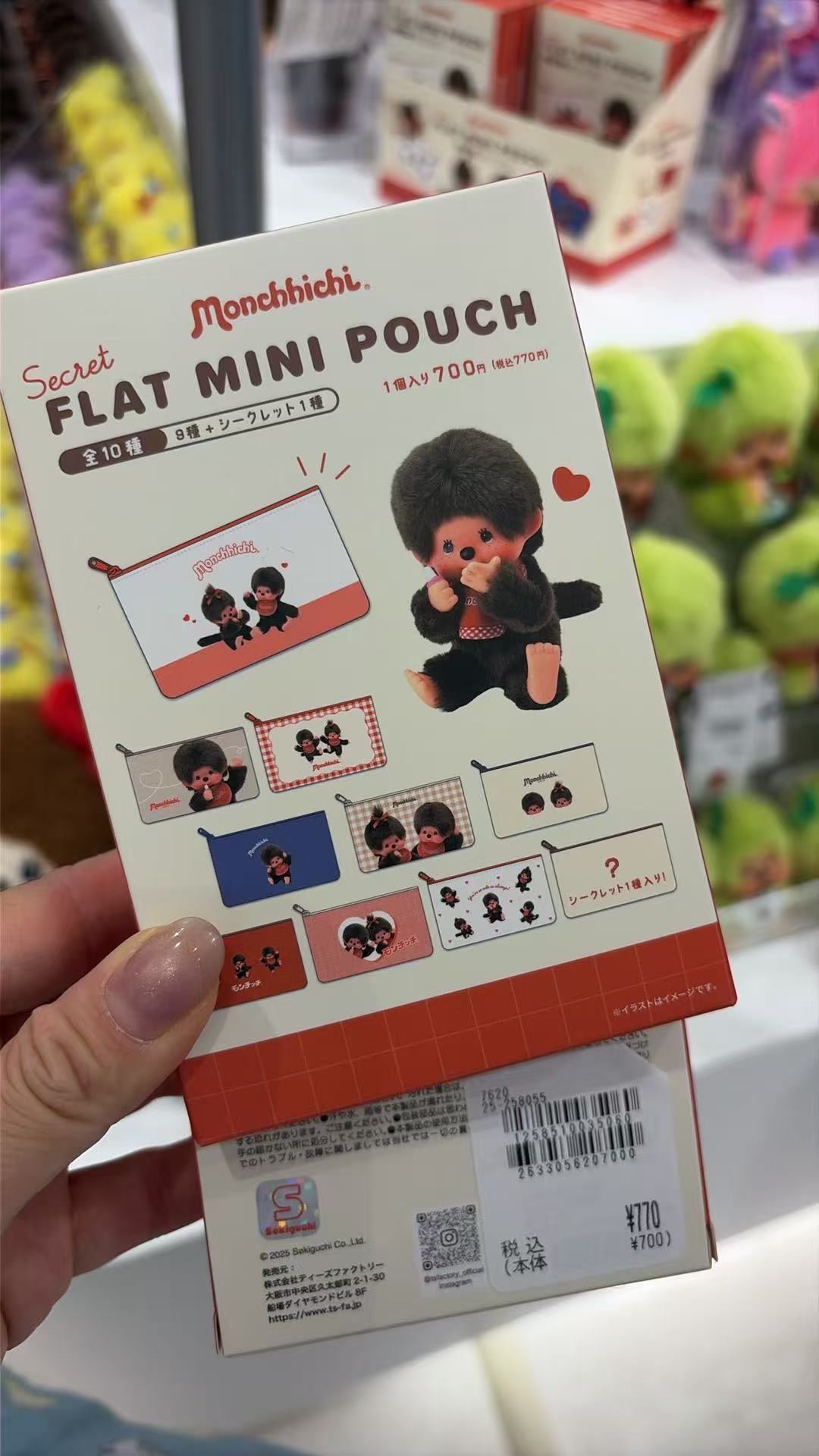 0525 Monchhichi（蒙奇奇）秘密款扁平迷你收纳包盲盒