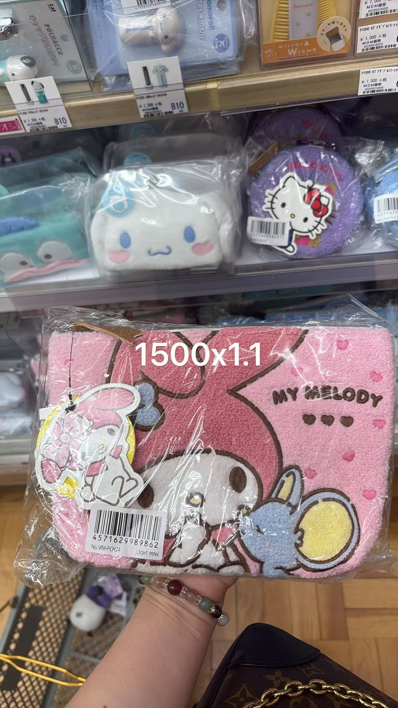 0525 折扣店 My Melody（美乐蒂）毛绒化妆包