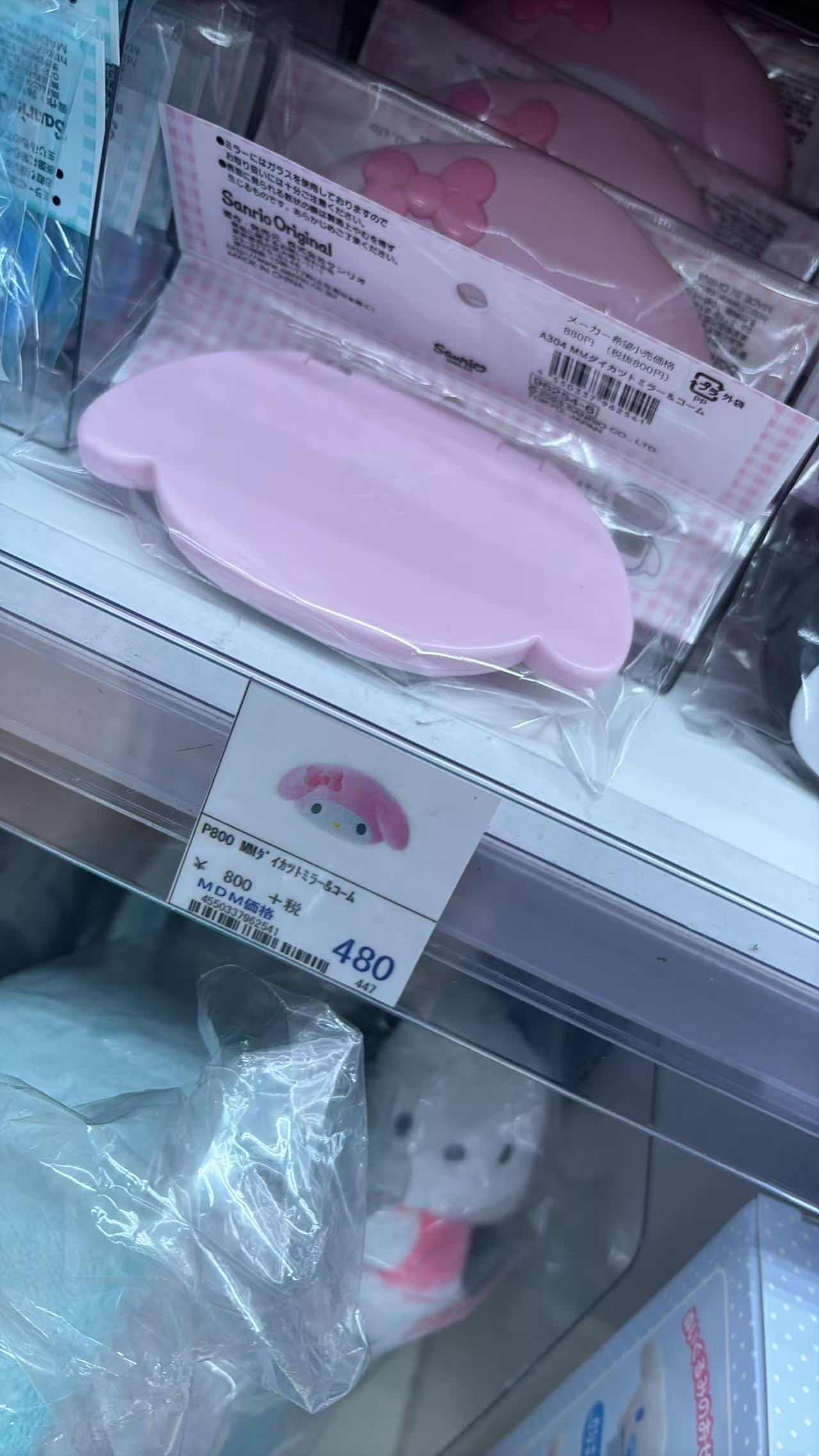 0525 折扣店 My Melody 美乐蒂造型化妆镜（三丽鸥）
