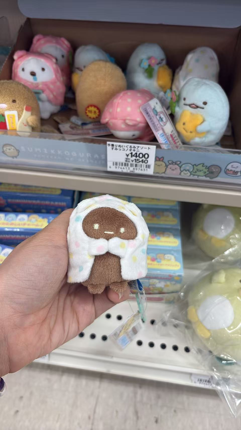 0526 角落 毛毯咖啡圆子手玉毛绒玩偶