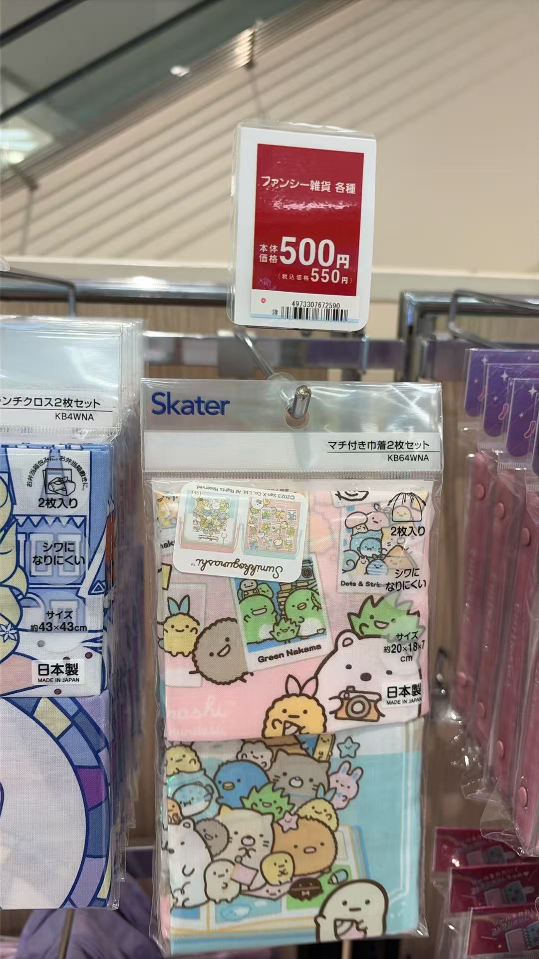 0526 角落生物 带边收缩巾袋 两件套装