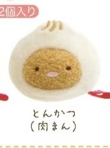 0526 角落包子系列猪排毛绒玩偶