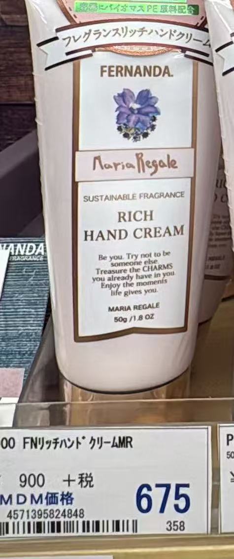 0526 折扣店 FERNANDA 香氛护手霜 50g