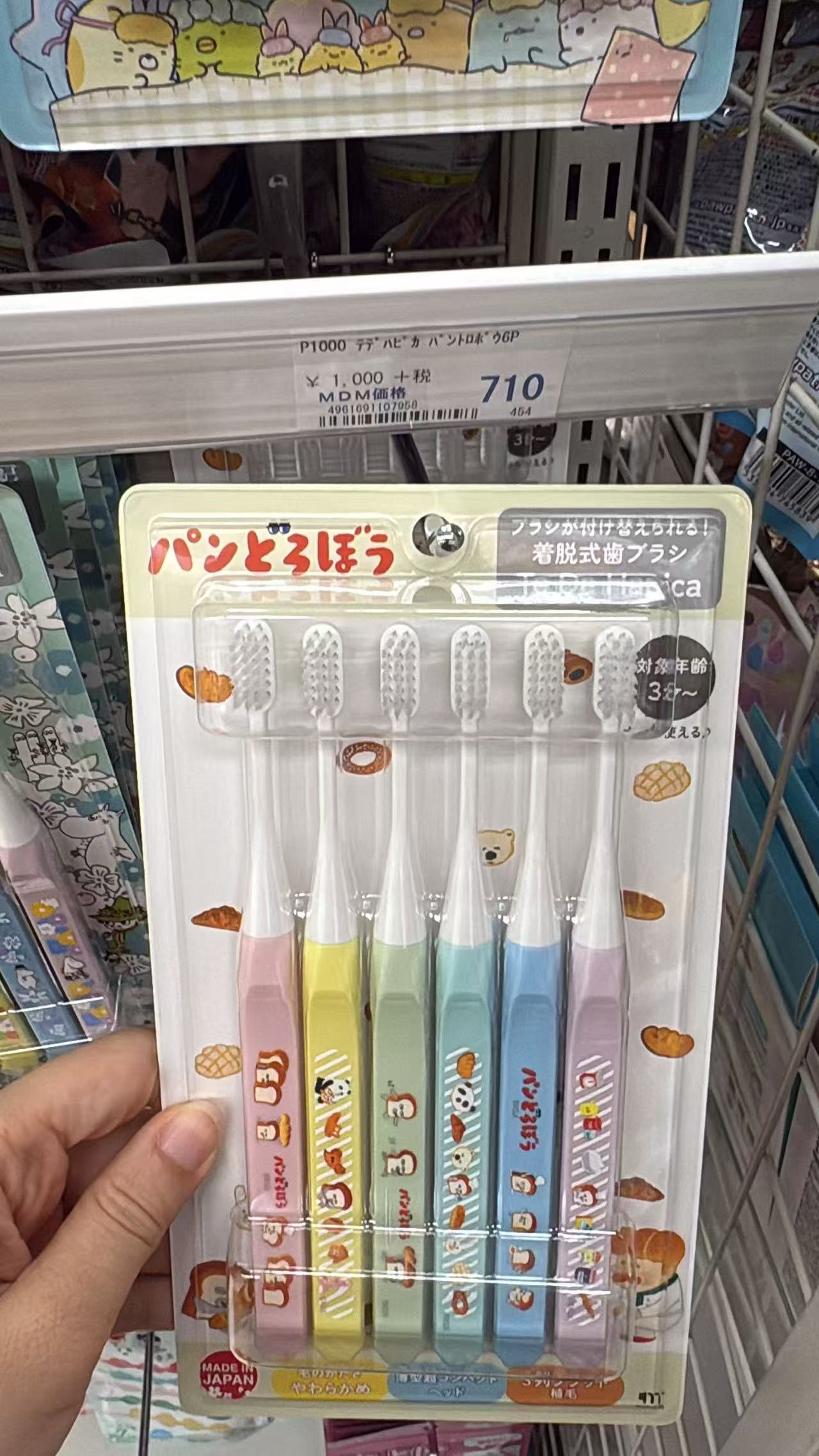 0526 折扣店 面包小偷联名款儿童牙刷套装