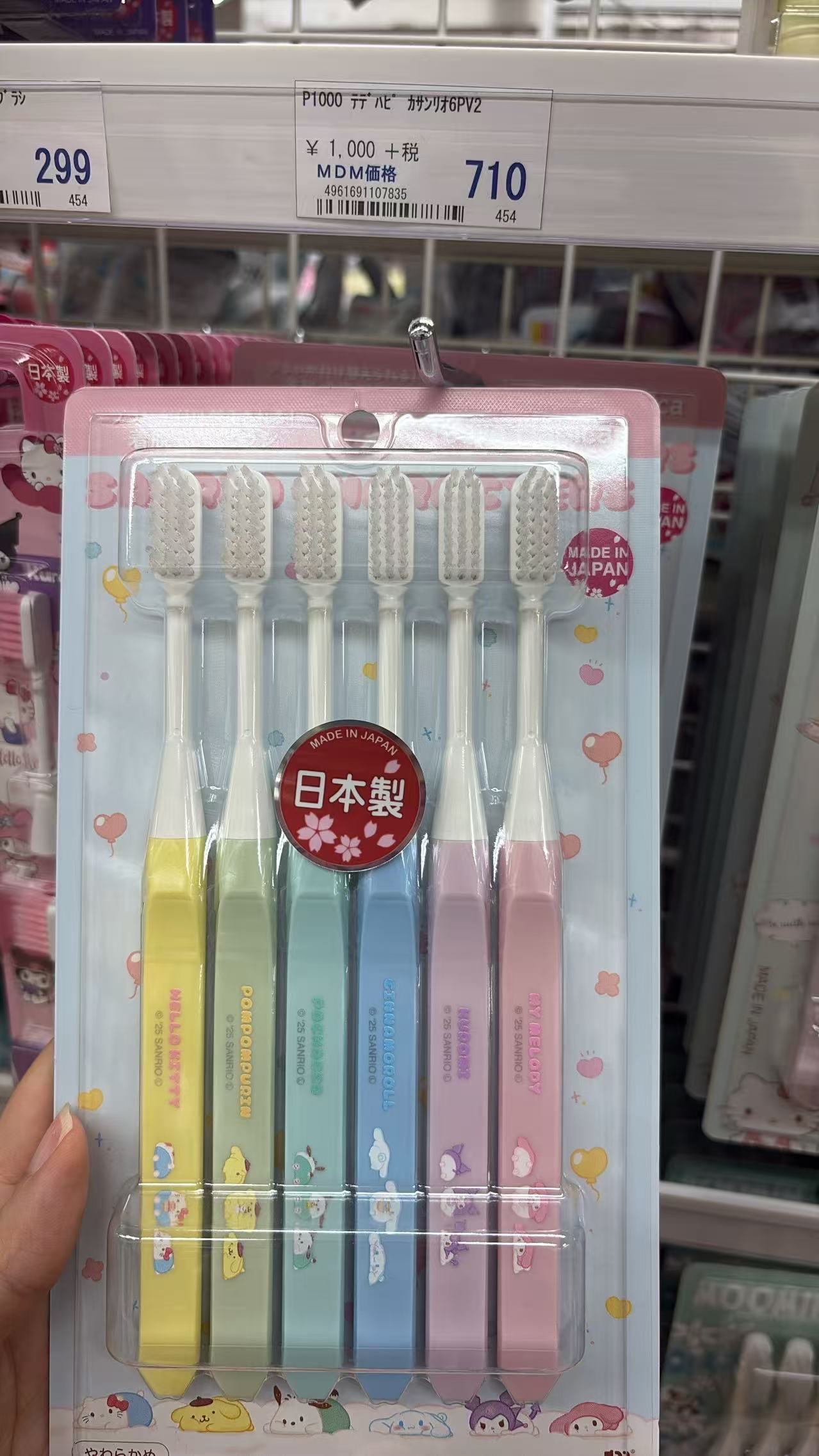 0526 折扣店 日本制的三丽鸥联名款儿童牙刷套装
