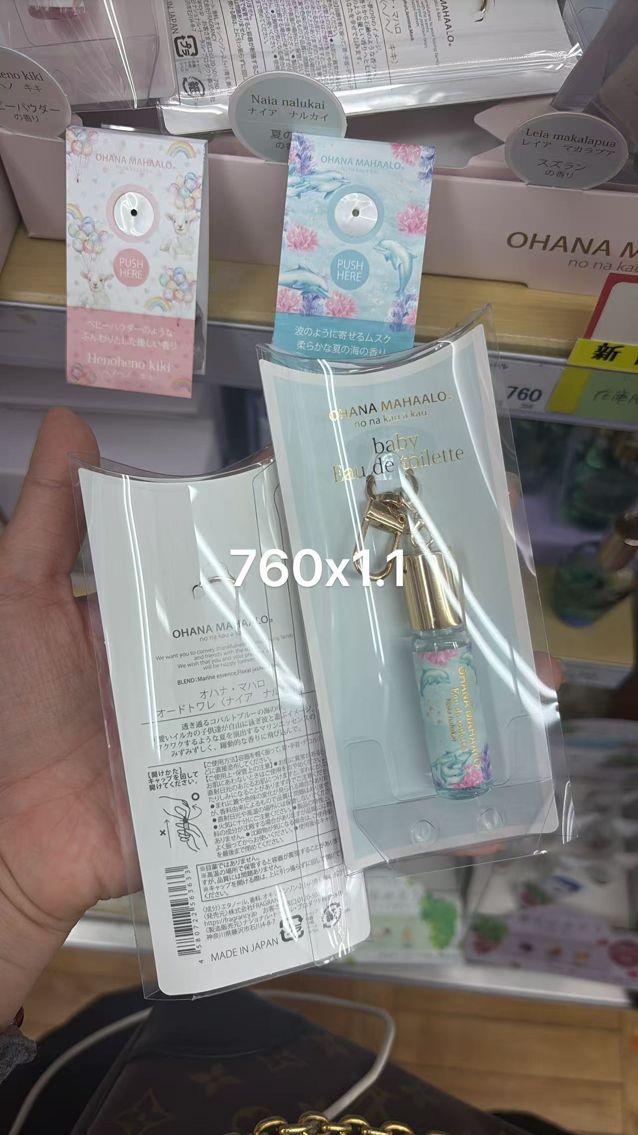 0526 折扣店OHANA MAHAALO 海洋气息海豚图案 带钥匙扣化妆水