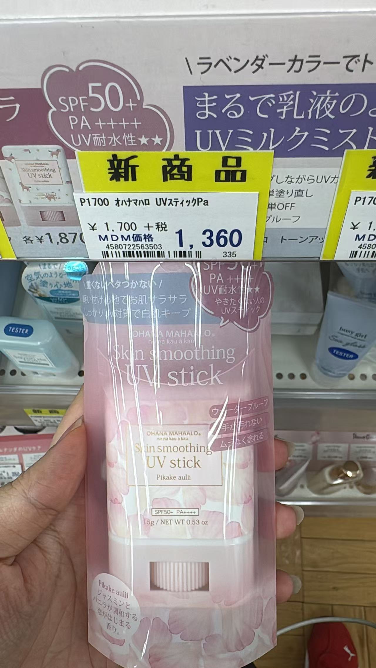 0526 折扣店 OHANA MAHAALO 粉色花朵图案 花香味 防晒棒