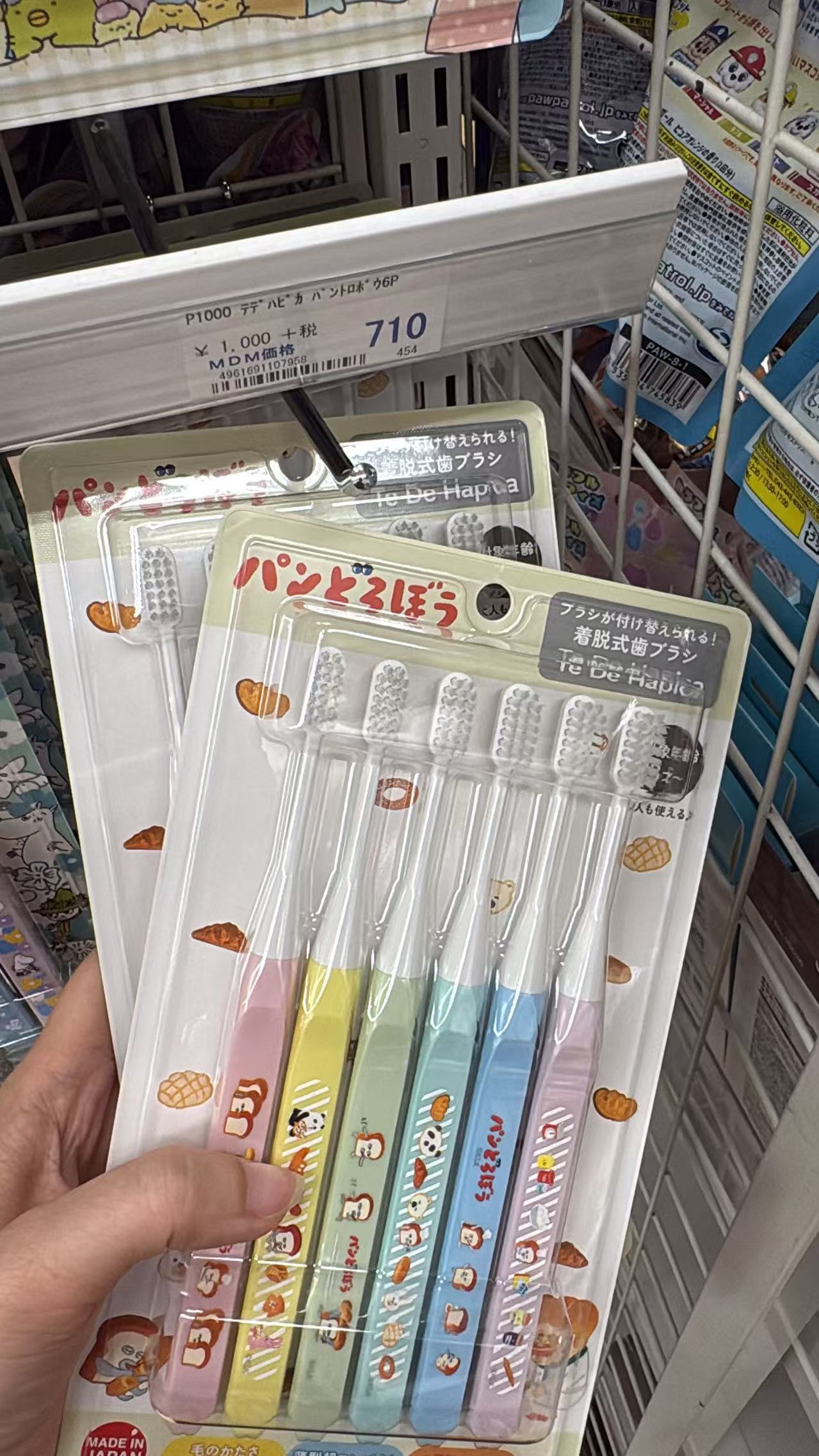 0526 折扣店 面包小偷 可拆卸式牙刷