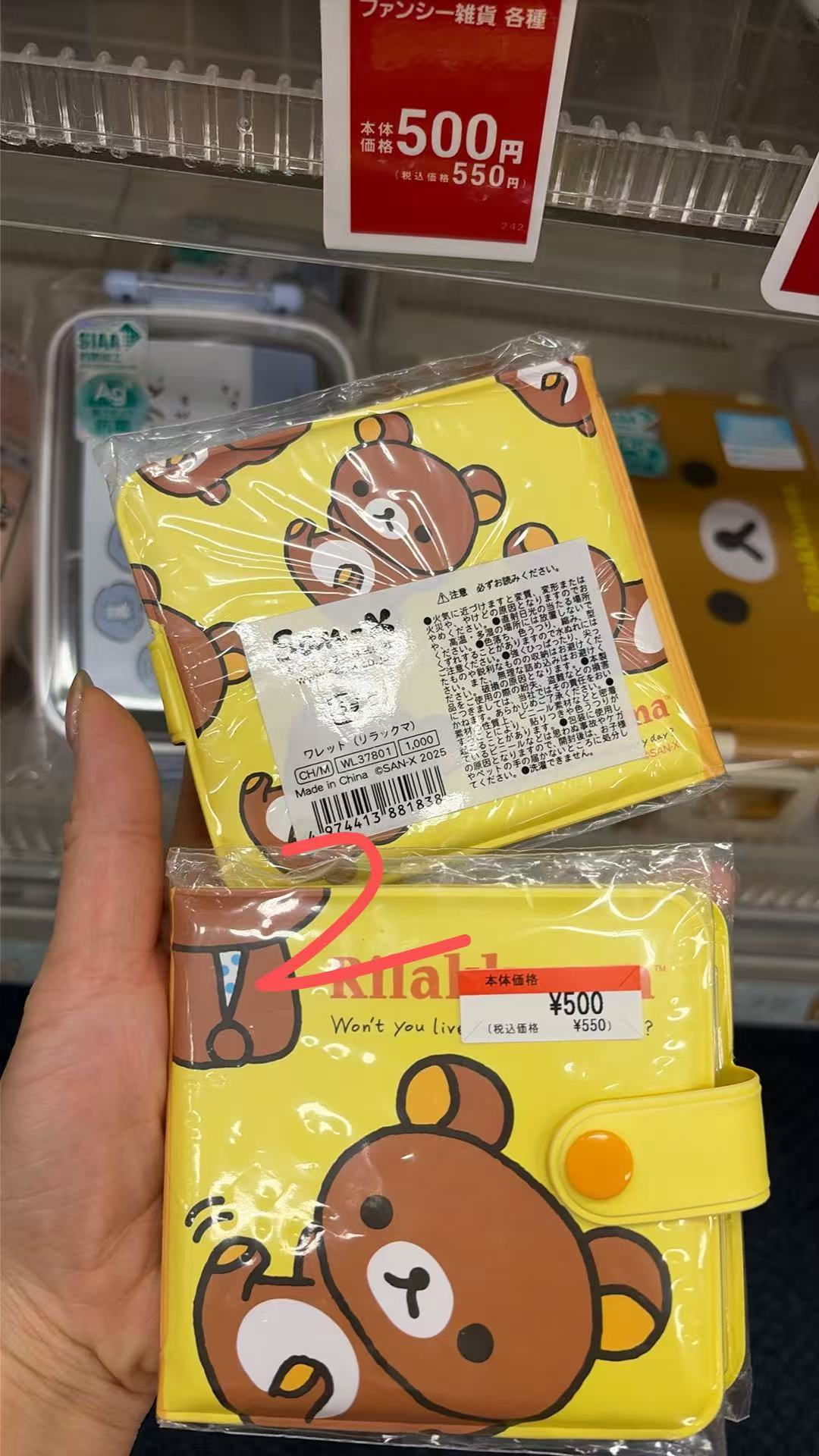 0526 轻松熊黄色 小卡包零钱包