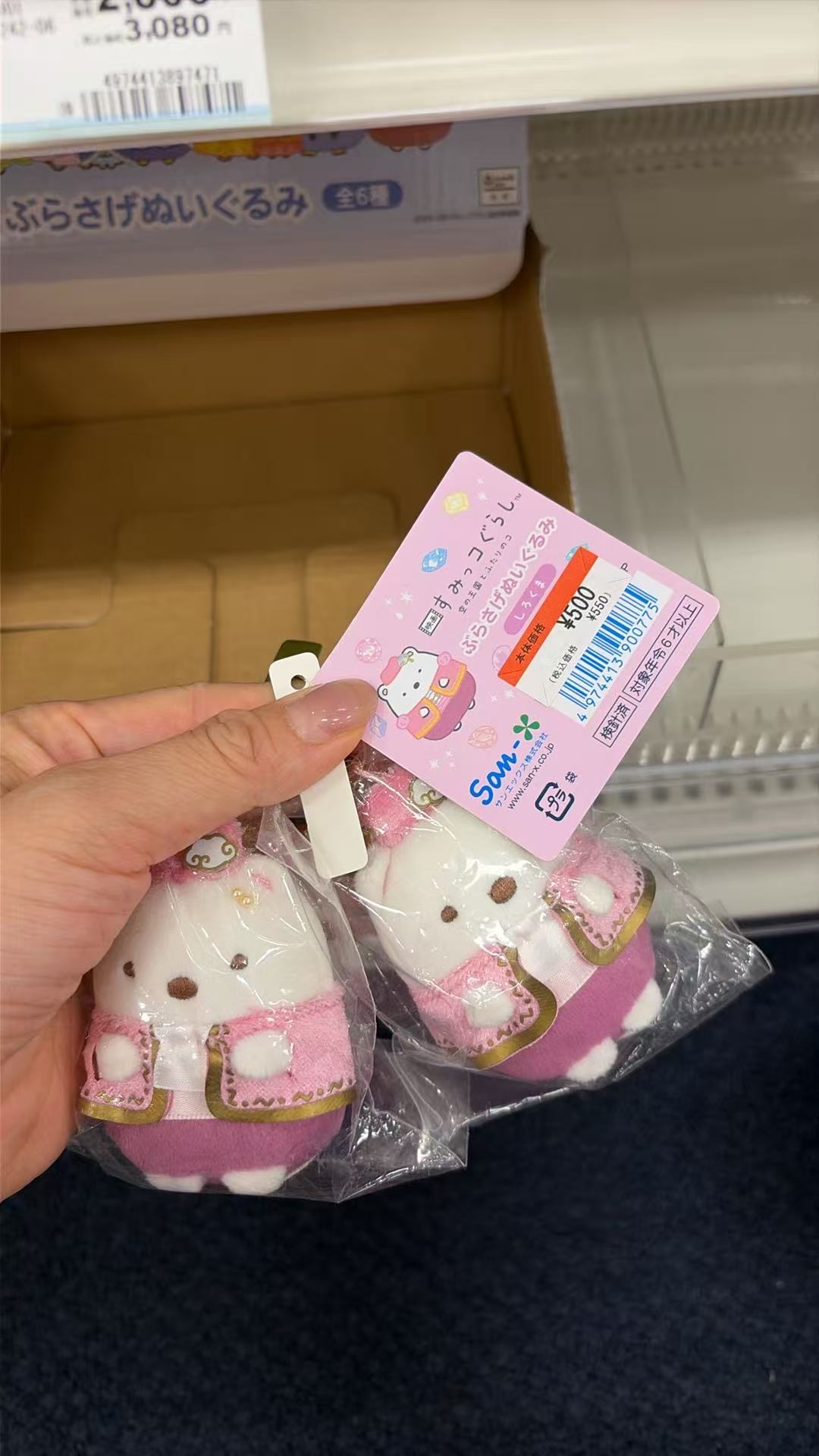 0526 角落生物 白熊紫色衣服 毛绒挂件