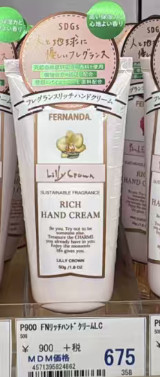 0526 折扣店 FERNANDA  茉莉皇冠 护手霜 （微信翻译）
