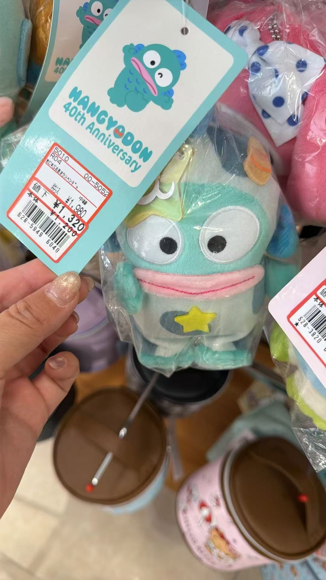 0526 三丽欧丑鱼 黄色星星 毛绒挂件 