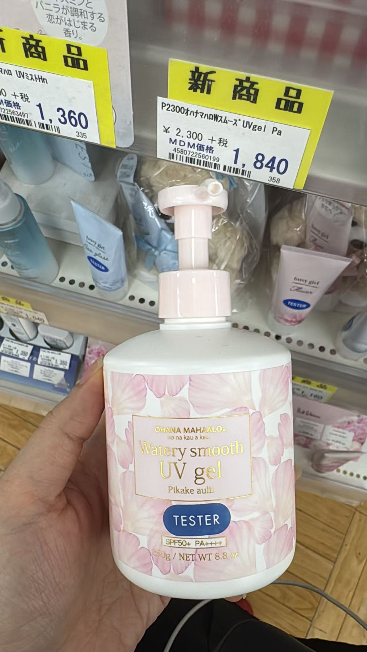 0526 折扣店 OHANA MAHAALO 花香味道防晒霜 250g