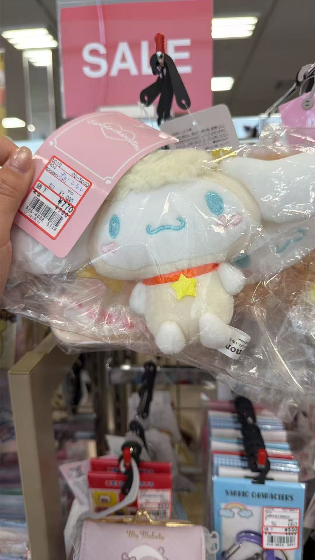 0526 三丽欧黄色毛绒头套 玉桂狗 毛绒挂件