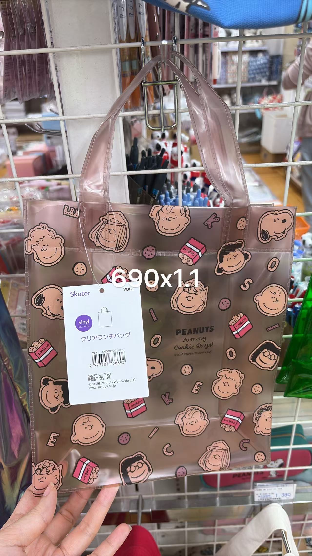 0527 折扣店 史努比深色透明手提袋